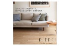 No.926-04 【LPF711】吸着床タイル　LAYフローリングピタフィー　24枚 ／ 重ねて貼るだけ ノリがいらない かんたんリフォーム 神奈川県