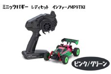 No.975 ミニッツバギー　レディセット　インファーノMP9TKI　ピンク/グリーン ／ 車 ラジコン 神奈川県