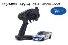 No.980 ミニッツAWD　レディセット　GT－R　KPGC10レーシング　ブルー ／ 車 ラジコン 神奈川県