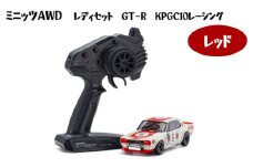 No.981 ミニッツAWD　レディセット　GT－R　KPGC10レーシング　レッド ／ 車 ラジコン 神奈川県