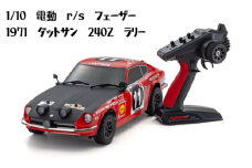 No.988 1/10電動　r/s　フェーザー　1971　ダットサン　240Z　ラリー ／ 車 ラジコン 神奈川県