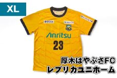 No.996-04 【XLサイズ】厚木はやぶさFC　レプリカユニホーム ／ サッカー ユニフォーム スポーツ 2024シーズン 厚木市