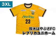 No.996-06 【3XLサイズ】厚木はやぶさFC　レプリカユニホーム ／ サッカー ユニフォーム スポーツ 2024シーズン 厚木市