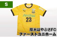 No.997-01 【Sサイズ】厚木はやぶさFC　ファーストユニホーム ／ サッカー ユニフォーム スポーツ 2024シーズン 厚木市
