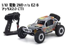 No.1039 1/10 電動 2WD r/s EZ-B アックス2.0 CT1 ／ 車 ラジコン 神奈川県