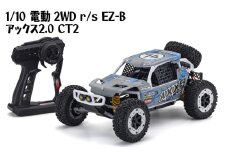 No.1040 1/10 電動 2WD r/s EZ-B アックス2.0 CT2 ／ 車 ラジコン 神奈川県