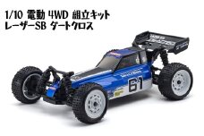 No.1048 1/10 電動 4WD 組立キット レーザーSB ダートクロス ／ 車 ラジコン 神奈川県