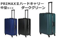 No.1079-02 PRIMAXII ハードキャリー中型ダークグリーン 5.0kg ／ キャリーケース キャリーバッグ スーツケース 旅 旅行 レジャー ビジネス 出張 日本社製キャスター 快適 ダイアル式TSAロック バッグホルダー付 マット加工 神奈川県