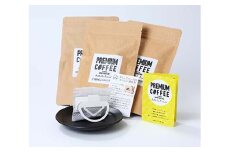 ふきのとう舎の自家焙煎珈琲 3種類各2袋 計6袋 自家焙煎珈琲 珈琲 コーヒー プレミアムコーヒー 珈琲豆 コーヒー豆 ブラジル ペルー コロンビア ドリップコーヒー ドリップバック 飲み比べ セット 神奈川県 大和市