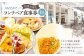 TAKCAFE ランチペア食事券【相模大塚店】 クーポン チケット 券 ランチ お食事 食事券