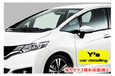Y's 強力ガラス撥水(前面)施工｜神奈川県発 Y's car detailing [0061]