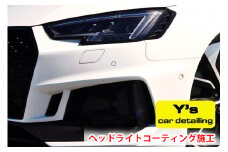Y's ヘッドライトコーティング施工｜神奈川県発 Y's car detailing [0064]