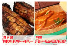 高橋肉店 『伊勢原・肉の高橋』 自家製炭火焼チャーシュー＆特製豚漬けセット [0078] 伊勢原市 神奈川県 ギフト 贈りもの プレゼント 人気 お土産 正月 肉の日 おかず 豚肉 焼豚 叉焼 味噌漬け みそ漬け
