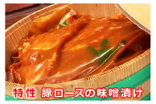 高橋肉店 メインのおかずに！『伊勢原・肉の高橋』特製豚漬け7枚セット [0466]