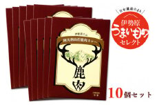 伊勢原大山 阿夫利山荘 鹿肉カレー 10個セット｜レトルトカレー [0003]