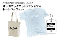 the Park project by isefornia オーガニックコットンTシャツ【Lt.Bluegrey】Mサイズ＆トートバッグセット｜伊勢原ブランド isefornia イセフォルニア オーガニックコットン ECOブランド ザ・パークプロジェクト 公園維持 [0306]