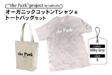 the Park project by isefornia オーガニックコットンTシャツ【Milky Grey】Sサイズ＆トートバッグセット｜伊勢原ブランド isefornia イセフォルニア オーガニックコットン ECOブランド ザ・パークプロジェクト 公園維持 [0309]