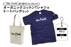 the Park project by isefornia オーガニックコットンTシャツ【Navy】Lサイズ＆トートバッグセット｜伊勢原ブランド isefornia イセフォルニア オーガニックコットン ECOブランド ザ・パークプロジェクト 公園維持 [0315]