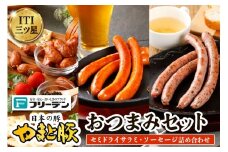 フリーデン やまと豚 おつまみセット｜サラミ チョリソー ハーブウインナー ソーセージ [0366]