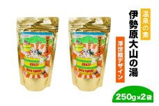 温泉の素「伊勢原大山の湯」(250g×2袋) 浮世絵Ver｜天然温泉 温泉の素 伊勢原大山の湯 [0411]