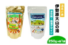 温泉の素「伊勢原大山の湯」 (250g×2袋) 浮世絵Ver／銭湯Ver (各1袋)｜天然温泉 温泉の素 伊勢原大山の湯 [0413]