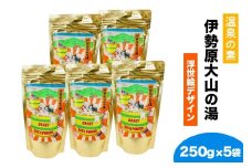 温泉の素「伊勢原大山の湯」大袋 (250g×5袋) 浮世絵Ver｜天然温泉 温泉の素 伊勢原大山の湯 [0418]