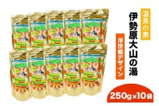 温泉の素「伊勢原大山の湯」大袋 (250g×10袋) 浮世絵Ver ｜天然温泉 温泉の素 伊勢原大山の湯 [0421]
