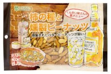 柿の種と燻製ピーナッツ 計1300g (130g×10袋)｜おつまみ 防災食品 非常食 備蓄食 保存食 [0630]