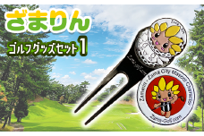 ざまりんゴルフグッズセット1｜GOLF スポーツ ご当地キャラクター 小物 グリーンフォーク マーカー ※離島への配送不可