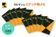 図案メモ　A6サイズ　セット◇｜マルマン 画材 色彩 鉛筆 画用紙 お絵描き 絵 デッサン 絵具 ボールペン クレヨン 文具 アイデア ペン マーカー 色鉛筆 メモ ※着日指定不可