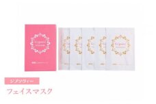 ジプソヴィー フェイスマスク｜パック 美容液 うるおい お肌ツヤ ハリ 弾力 サロン品質 美容 ※着日指定不可