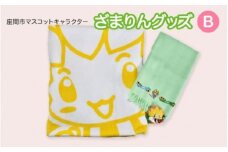 座間市マスコットキャラクターざまりんグッズ（Ｂ）｜バスタオル マグネット タオル ガーゼ ご当地グッズ キャラ 地域ブランド 神奈川県 座間市 ※離島への配送不可※着日指定不可