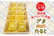 ざまsunたると｜タルト 特産品 洋菓子 お菓子 贈答スイーツ 神奈川県 座間市