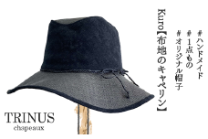 Kuro【布地のキャペリン】
※離島への配送不可
※着日指定不可