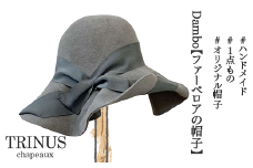 Dambo【ファーベロアの帽子】】
※離島への配送不可
※着日指定不可