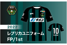2022レプリカユニフォーム FP/1st 【XLサイズ】
※着日指定不可
※離島への配送不可