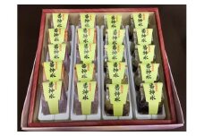 番神水（ゼリー）詰合せ20ケ入｜梅 栗かのこ 贈答 デザート 柑橘類 特産品
※離島への配送不可