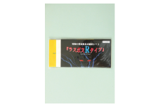 家庭菜園やビニールハウス栽培の必需品！害虫捕虫用粘着シート『ラスボスＲタイプ』50枚セット｜害虫対策 駆除 シート 強力 速効性 虫よけ 侵入
※着日指定不可