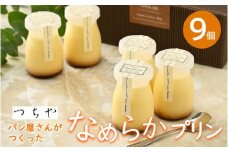 パン香房つちやのプリン｜スイーツ ケーキ デザート 菓子 お菓子 洋菓子
※着日指定不可