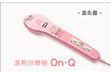 【グレー】温熱治療器Ｏｎ－Ｑ（温灸器）オンキュー（色指定：ピンク・グレーより選択可能）