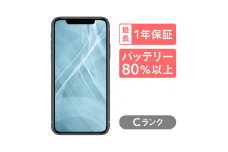 【ブラック】三つ星スマホ iPhone 11 64GB 中古Cグレード