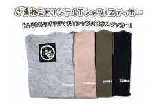 【グレー×Mサイズ】ざまねこオリジナルTシャツ＆ステッカー
※着日指定不可