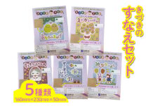 みんなでも、一人でも作って楽しい、飾ってにっこり、貰ってうれしい【きづきのすなえセット】