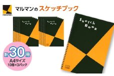 図案スケッチブック S131 30冊セット｜画材 色彩 鉛筆 画用紙 お絵描き 絵 デッサン 絵具 ボールペン クレヨン 文具 アイデア ペン マーカー 色鉛筆