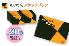 図案スケッチブック S140 20冊セット｜画材 色彩 鉛筆 画用紙 お絵描き 絵 デッサン 絵具 ボールペン クレヨン 文具 アイデア ペン マーカー 色鉛筆