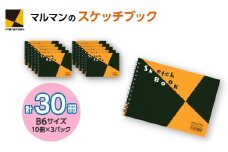 図案スケッチブック S160 30冊セット｜画材 色彩 鉛筆 画用紙 お絵描き 絵 デッサン 絵具 ボールペン クレヨン 文具 アイデア ペン マーカー 色鉛筆