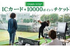 ZAMA GOLF ICカード+10000ポイントチケット