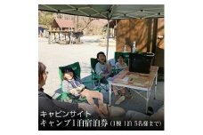 キャビンサイト 宿泊プラン　キャンプ1泊宿泊券（1棟　1泊　5名様まで）【キャンプ場 アウトドア キャビンサイト 宿泊プラン キャンプ1泊宿泊券 山・川・滝、3つの景色が自慢のキャンプ場 豊かな自然の中でBBQや散策が楽しめる 神奈川県 南足柄市 】