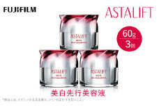富士フイルム 《美白先行美容液》アスタリフト ホワイト ジェリーアクアリスタ 60g×3【化粧品 コスメ スキンケア メイク エイジング 富士フイルム 美白先行美容液 アスタリフト ホワイト ジェリーアクアリスタ 60g×3 神奈川県 南足柄市 】