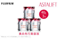 富士フイルム 《美白先行美容液》アスタリフト ホワイト ジェリーアクアリスタ 40g×3【化粧品 コスメ スキンケア メイク エイジング 富士フイルム 美白先行美容液 アスタリフト ホワイト ジェリーアクアリスタ 40g×3 神奈川県 南足柄市 】